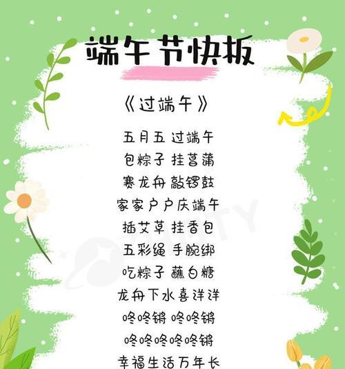 端午节朗诵简短高级句子好句有哪些？（《粽情诗意，屈子风华——端午怀古》）