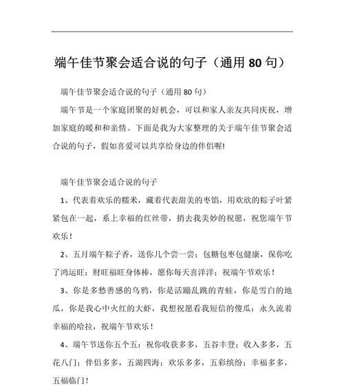 端午节朗诵简短高级句子好句有哪些？（《粽情诗意，屈子风华——端午怀古》）