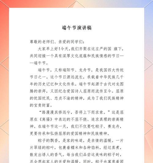 端午节朗诵简短高级句子好句有哪些？（《粽情诗意，屈子风华——端午怀古》）