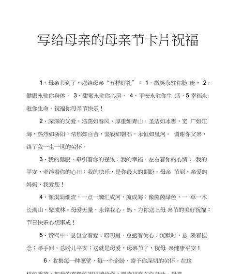 酒店母亲节朋友圈怎么发（《尊亲宴语：古韵今风话母恩》）