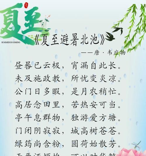 夏至即至的句子好句有哪些？（夏至长歌）