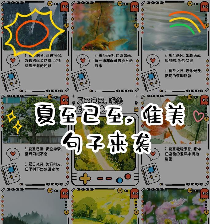 夏至即至的句子好句有哪些？（夏至长歌）