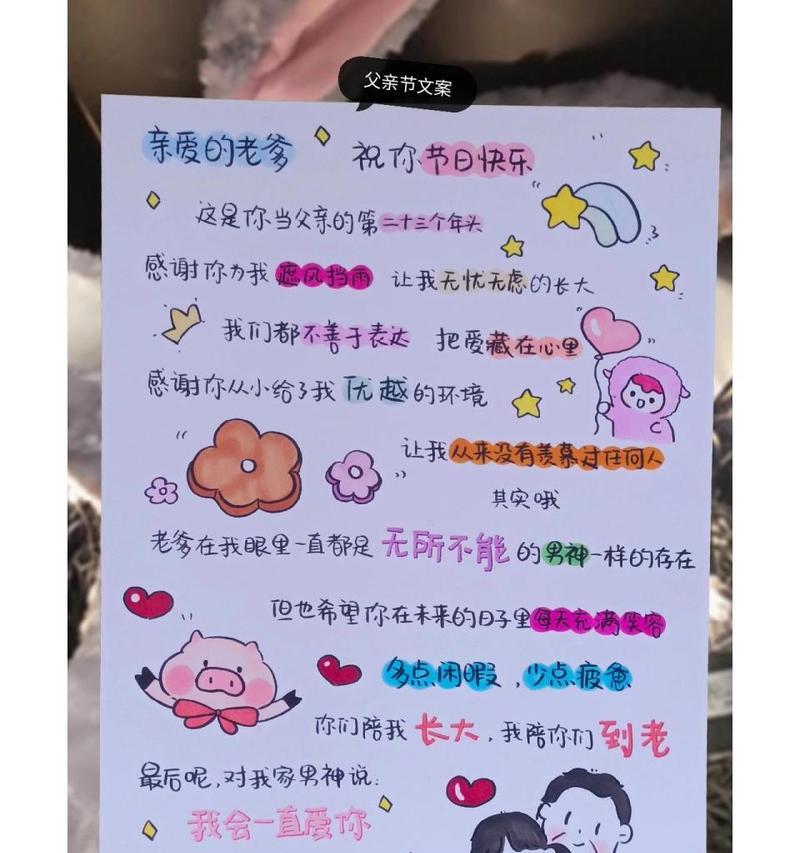 父亲节回赠祝福语好句有哪些？（《孝心如诗，父恩似画》）