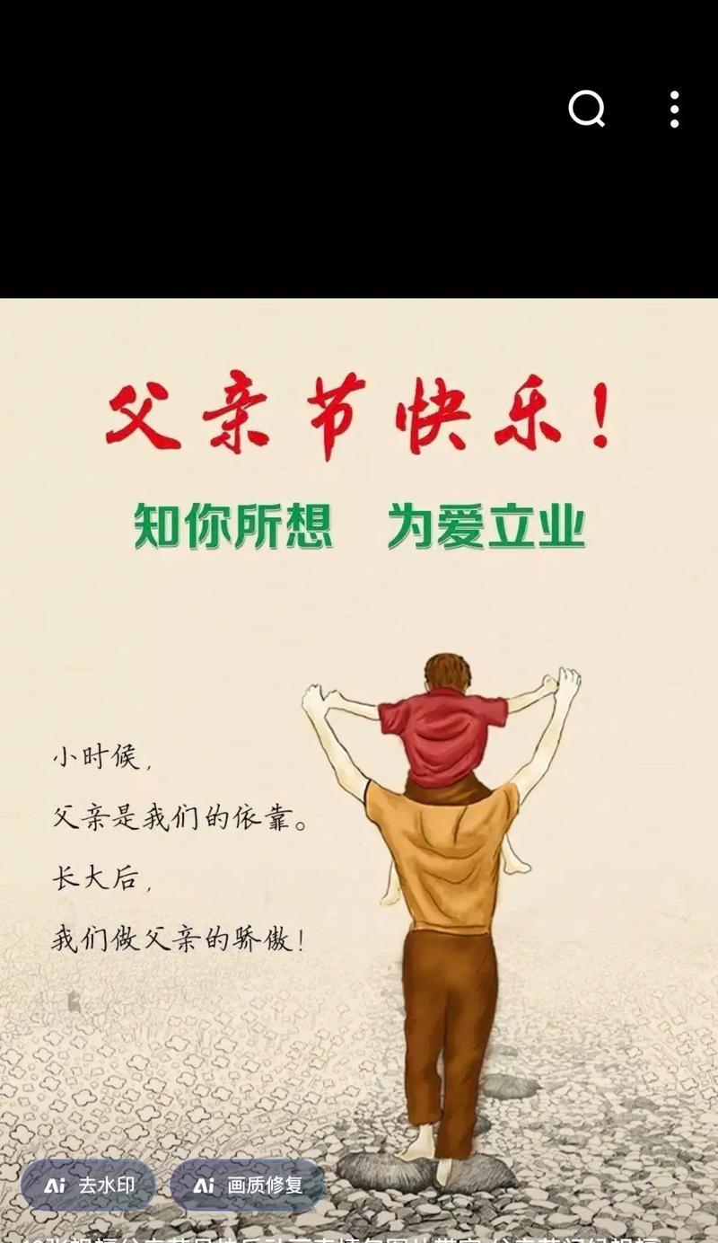 有关父亲节祝福语父亲是农民的短句怎么写（《耕心田间，父恩如山》）