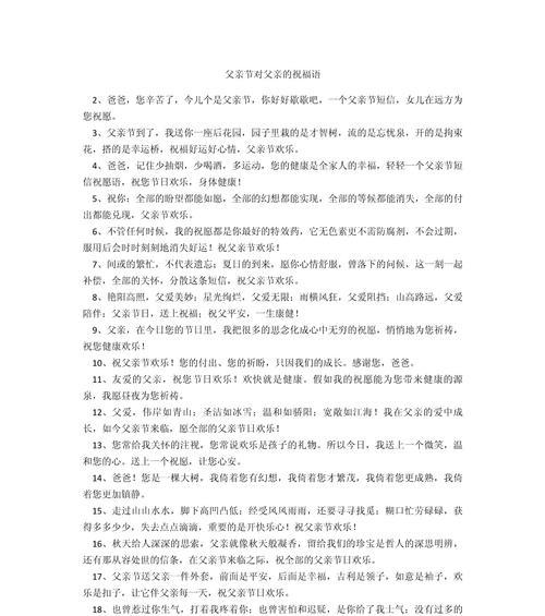 有关父亲节祝福语父亲是农民的短句怎么写（《耕心田间，父恩如山》）