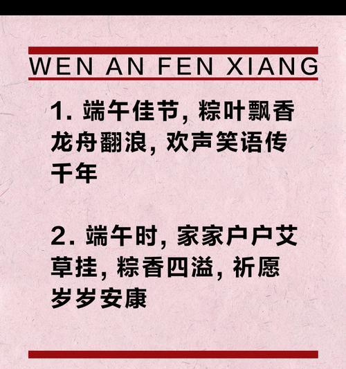 端午节简单语录大全好句有哪些？（《端午佳节：古韵今赏》）