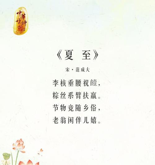 夏至的风景句子有哪些好句？（夏至古韵：万物生长时，天地一色浓）