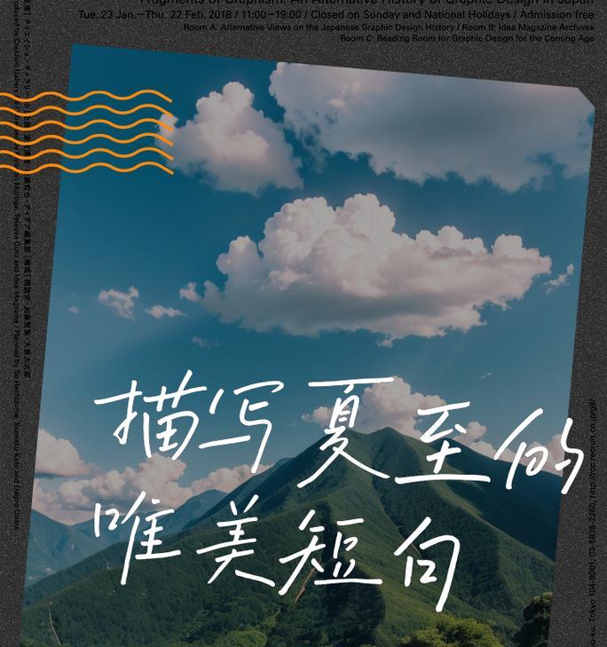 夏至的风景句子有哪些好句？（夏至古韵：万物生长时，天地一色浓）