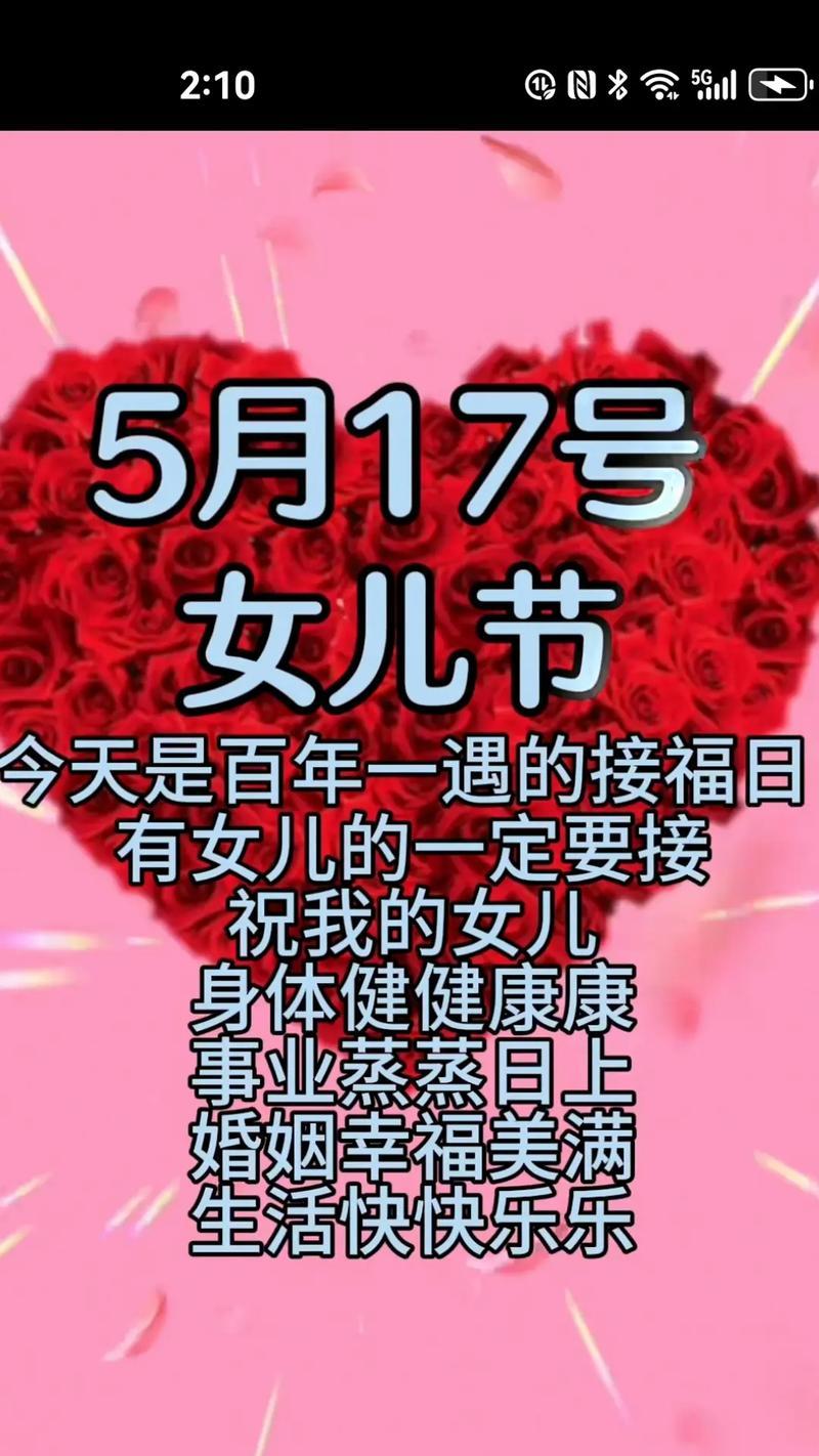 有关闺女儿童节快乐祝福语的句子怎么写（闺中乐章：儿童节的古风祝福）