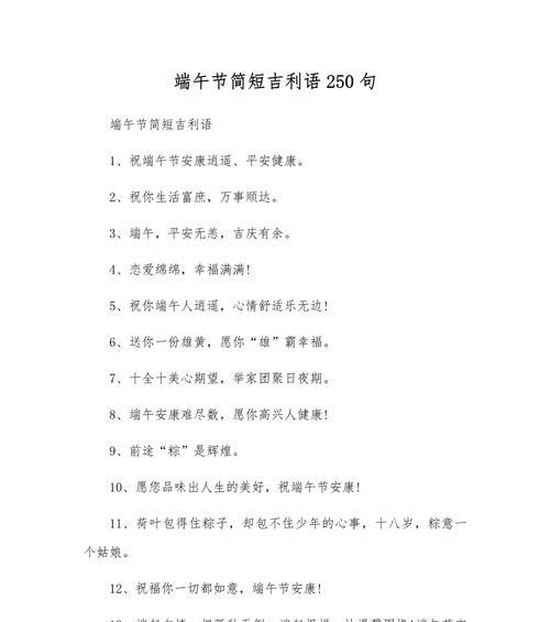 端午节青年句子大全简短好句有哪些？（《艾香悠悠，粽叶飘香：端午青年情》）