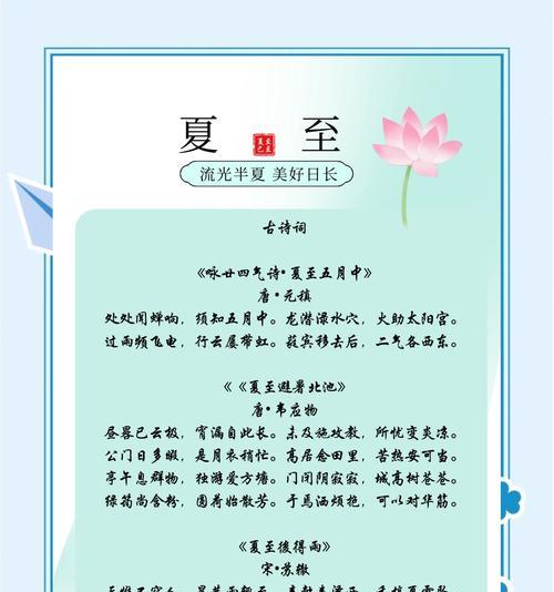 有关夏至的夏天句子的短句怎么写（《夏至风华，时光流转》）
