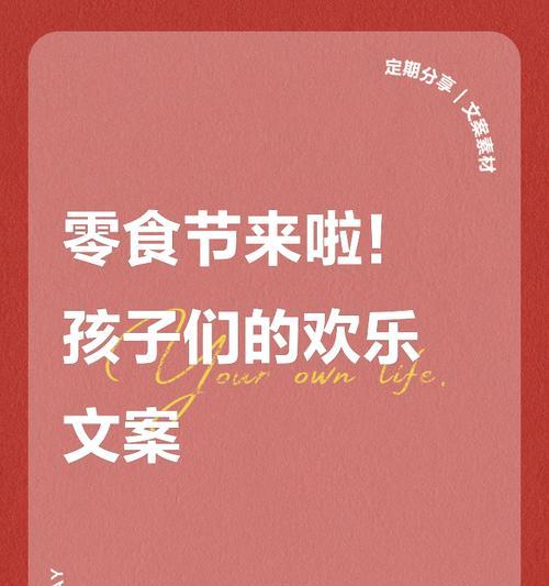 儿童节送什么甜品好？（《童心雅韵：六一甜品诗意绘》）