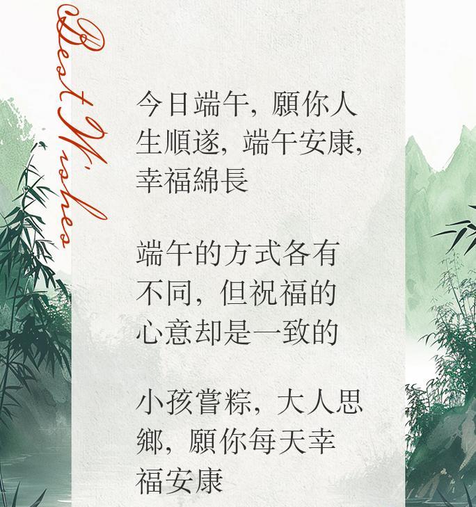 端午节粽香语录好句有哪些？（《粽香飘逸，端午情怀》）