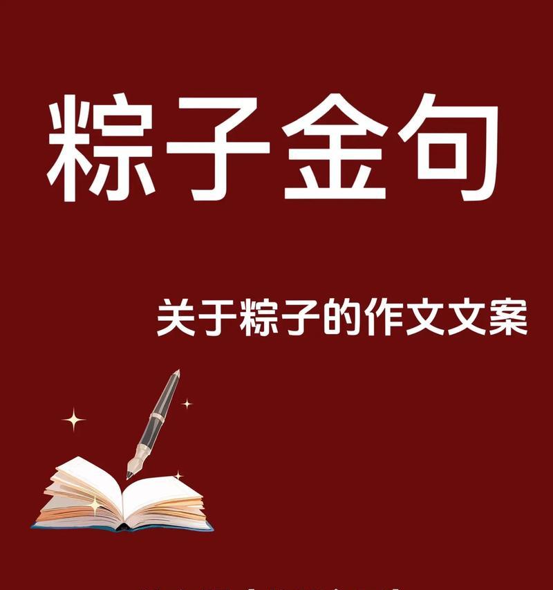 端午节粽香语录好句有哪些？（《粽香飘逸，端午情怀》）