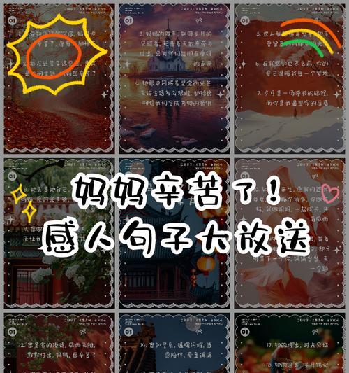 有关母亲节妈妈辛苦了句子的句子怎么写（《慈母手中线，游子身上衣》）