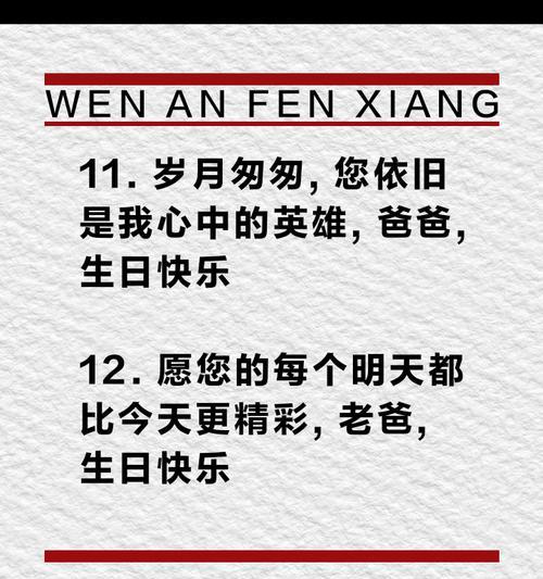 父亲节和生日一起怎么发朋友圈（《父寿双庆，福如东海长流水》）