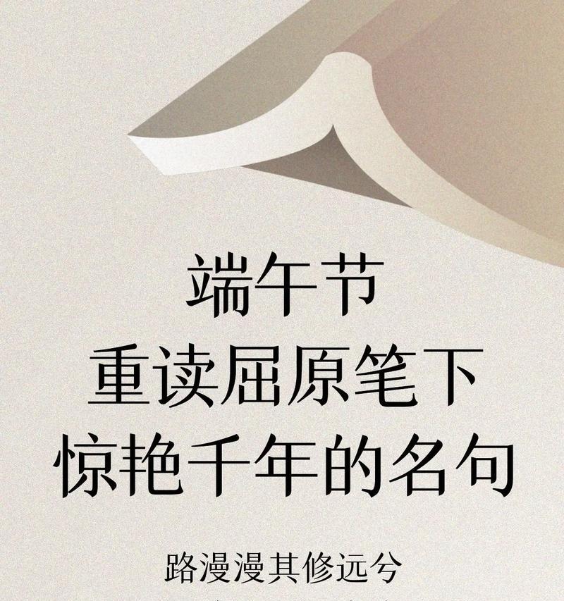 端午节道家语录有哪些？（《端午古韵：道家语录与节气之美》）
