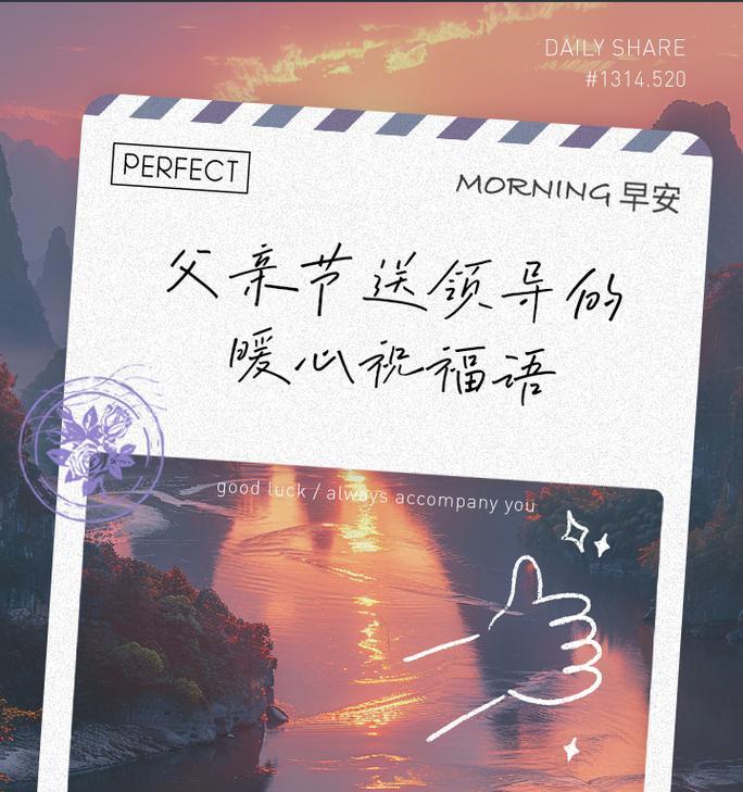 父亲节祝福语怎么写？（《孝心如兰，父节情深》）