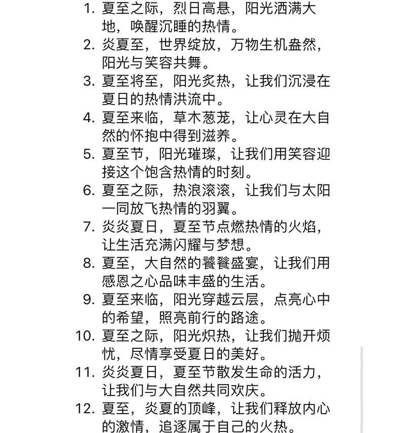 有关最美夏至文案句子怎么写的好句摘抄（《夏至微凉，古意浓情》）