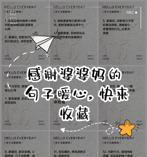 母亲节送婆婆礼物怎么说（《孝心如春，母亲节里情意浓》）
