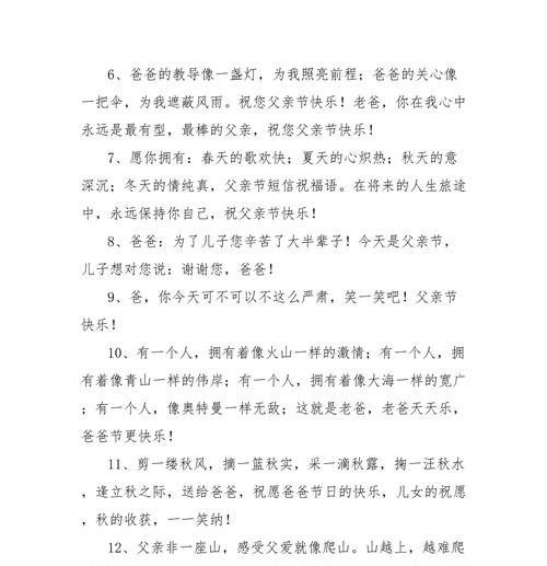父亲节如何表达祝福？（《父恩如山，诗韵悠长》）
