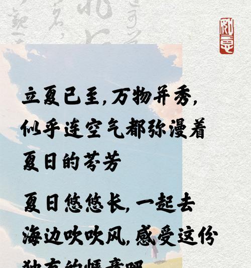 立夏的绝美文案短句好句有哪些？（立夏之序：四序更替，夏木阴阴细雨生）