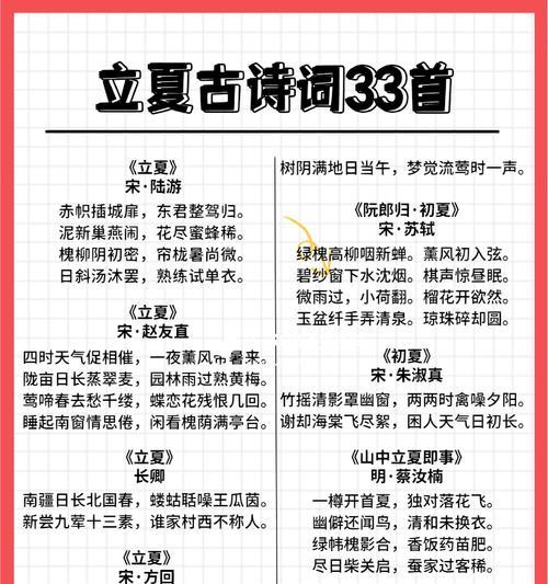 立夏的绝美文案短句好句有哪些？（立夏之序：四序更替，夏木阴阴细雨生）