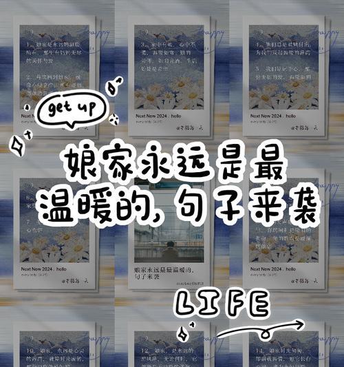母亲节去娘家文案怎么写？（《归宁赋：母节归家的诗意温情》）
