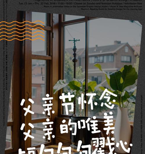 父亲节句子配图好句？（《父爱如山，君子之德》）
