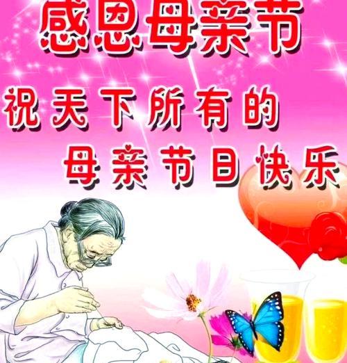 母亲节家里怎么装饰（《孝心春晖：母亲节家书温馨寄语》）