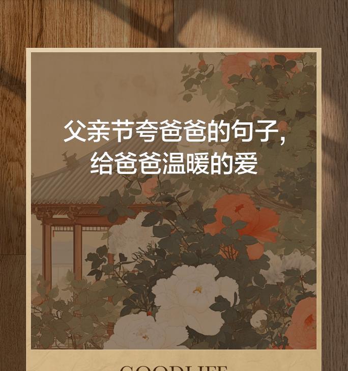 父亲节说给父亲的句子好句有哪些？（《吾父，如山之恩》）