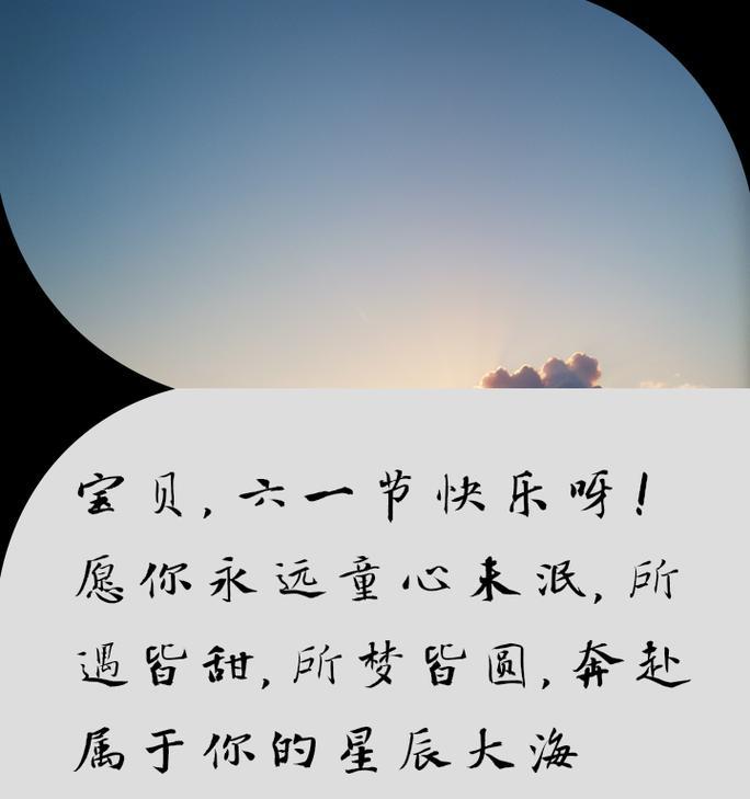 国际儿童节用英文怎么说（童心绘彩——国际儿童节抒怀）