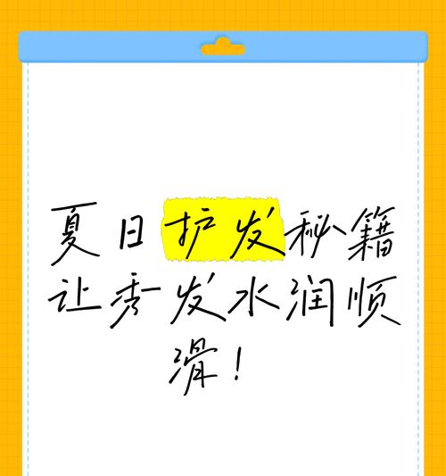 夏季养发（《夏至养发，古韵生香》）
