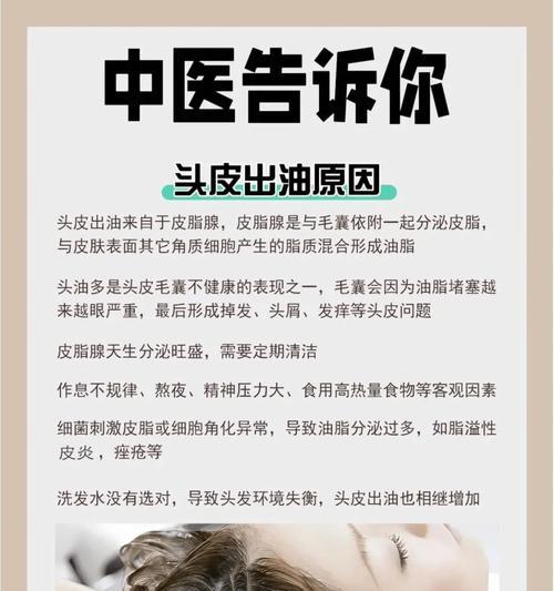 夏季养发（《夏至养发，古韵生香》）