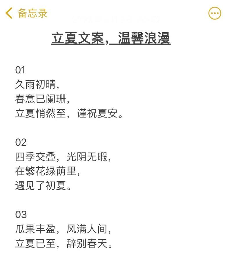 夏天立夏文案短句好句有哪些？（《立夏之际，碧荷承露》）