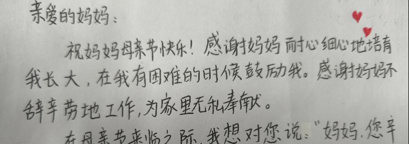 有关母亲节短句手写文案的句子怎么写（《怀芳恩，绘母心：千古诗韵话慈祥》）