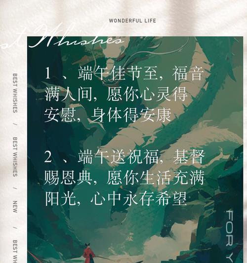 端午节死党祝福语好句有哪些？（《粽香情浓端午时，古韵今风共赏识》）