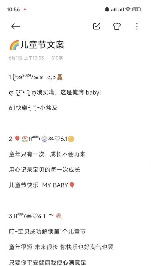 儿童节祝福语怎么说?（《童趣雅音：六一祝福语录古风雅集》）