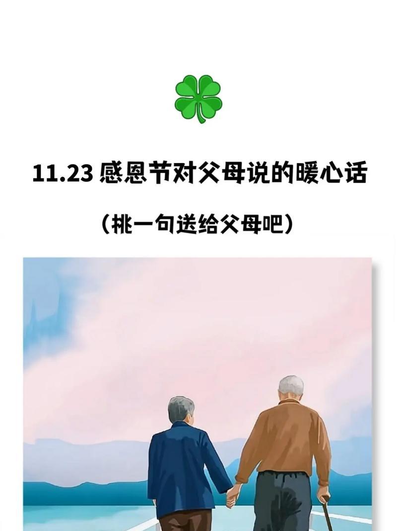 父亲节感谢公公的说说怎么发（《四序感恩赋：父母恩深似海》）