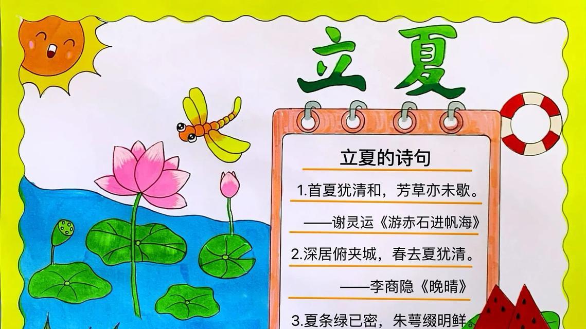 立夏的优美句子有哪些？（《立夏之际：古风诗意赋》）