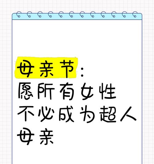 有关母女母亲节搞笑文案短句的句子怎么写（《慈母手中线，游子身上衣》）