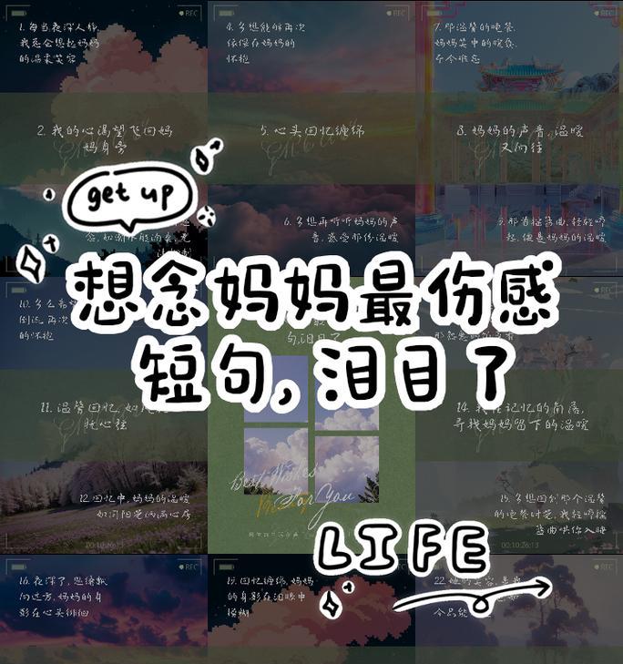 母亲节如何表达心中的难过？（《泣母节：哀思寄语，古风长篇》）