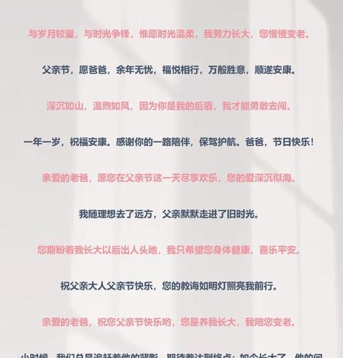 父亲节诗词祝福语好句有哪些？（《父爱如山，诗韵悠悠——父亲节颂》）