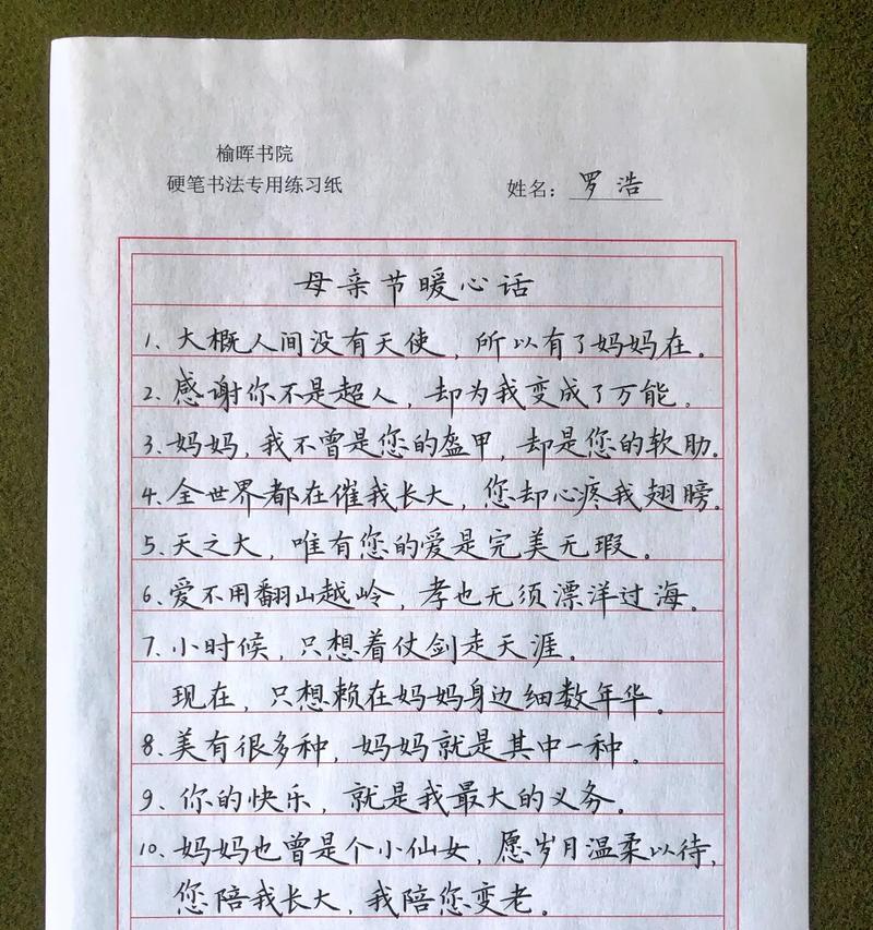 母亲节的写话怎么写?（《慈母手中线，游子身上衣》）