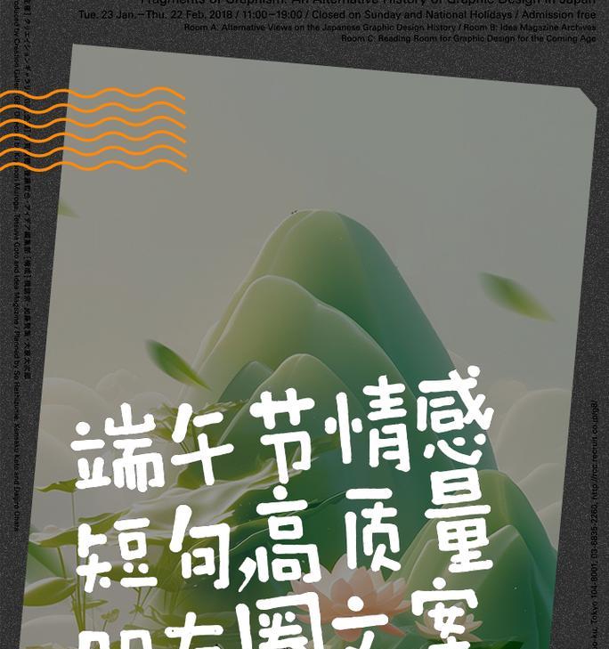 端午节上班怎么发说说（《端午：碧波龙舟，古韵今风》）