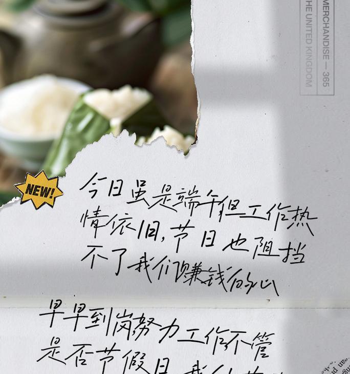 端午节上班怎么发说说（《端午：碧波龙舟，古韵今风》）