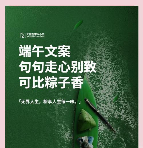 端午节的客户文案短句好句有哪些？（《端午：龙舟竞渡，诗心悠扬》）