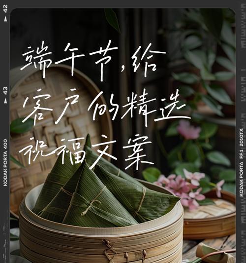 端午节的客户文案短句好句有哪些？（《端午：龙舟竞渡，诗心悠扬》）