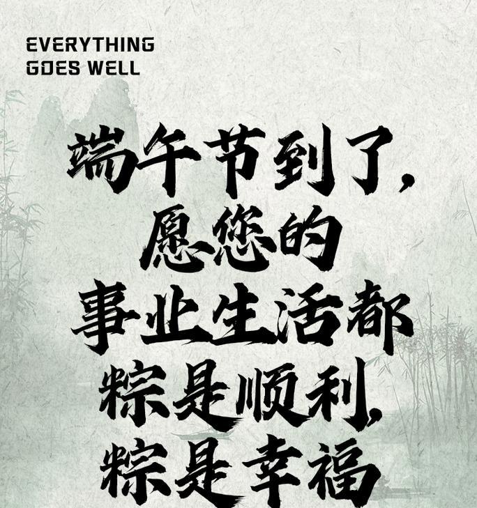 端午节的客户文案短句好句有哪些？（《端午：龙舟竞渡，诗心悠扬》）