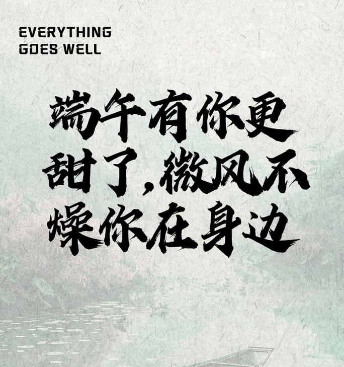端午节发给爱人的祝福语有哪些？（《端阳佳节，情寄艾香》）